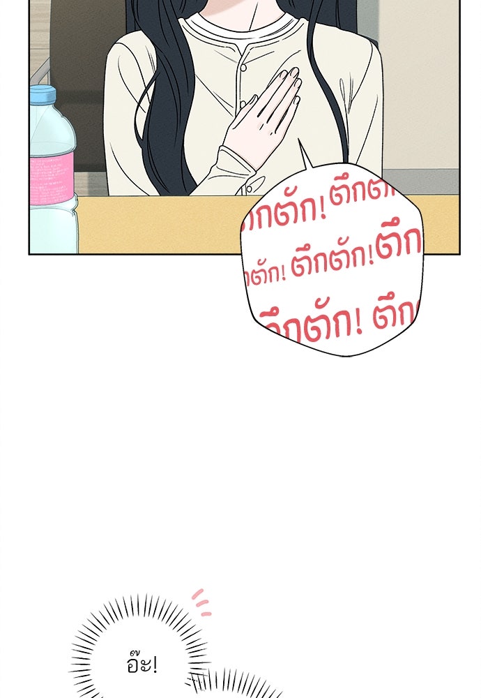 มียอน - หน้า 98