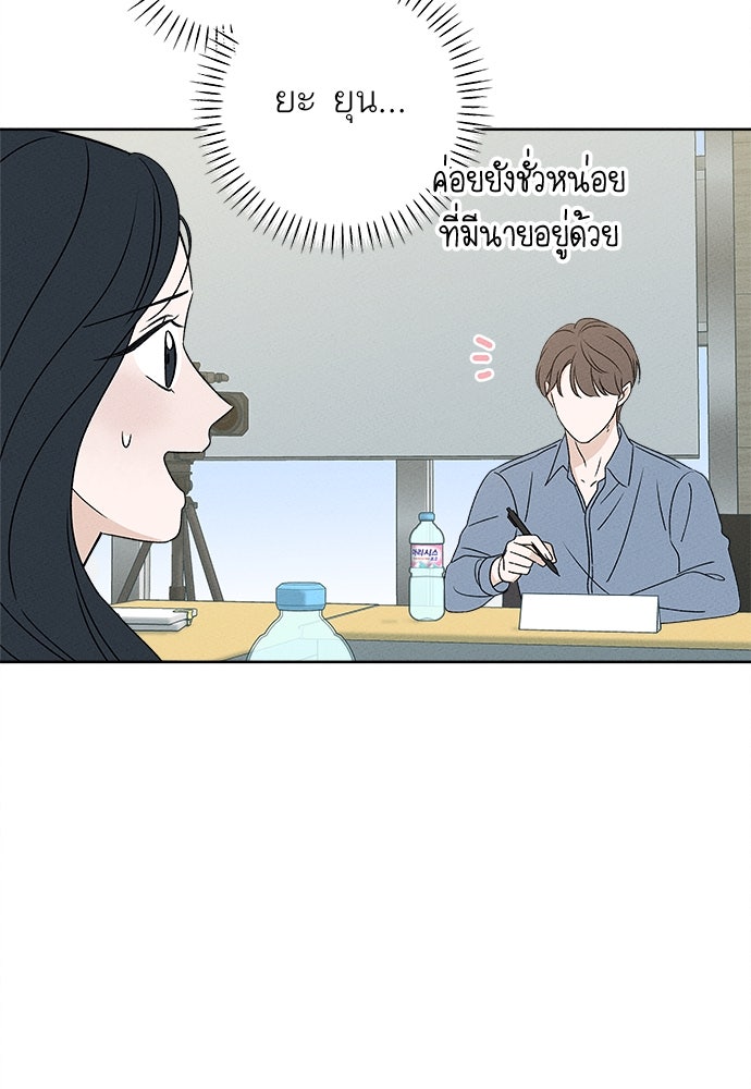 มียอน - หน้า 99