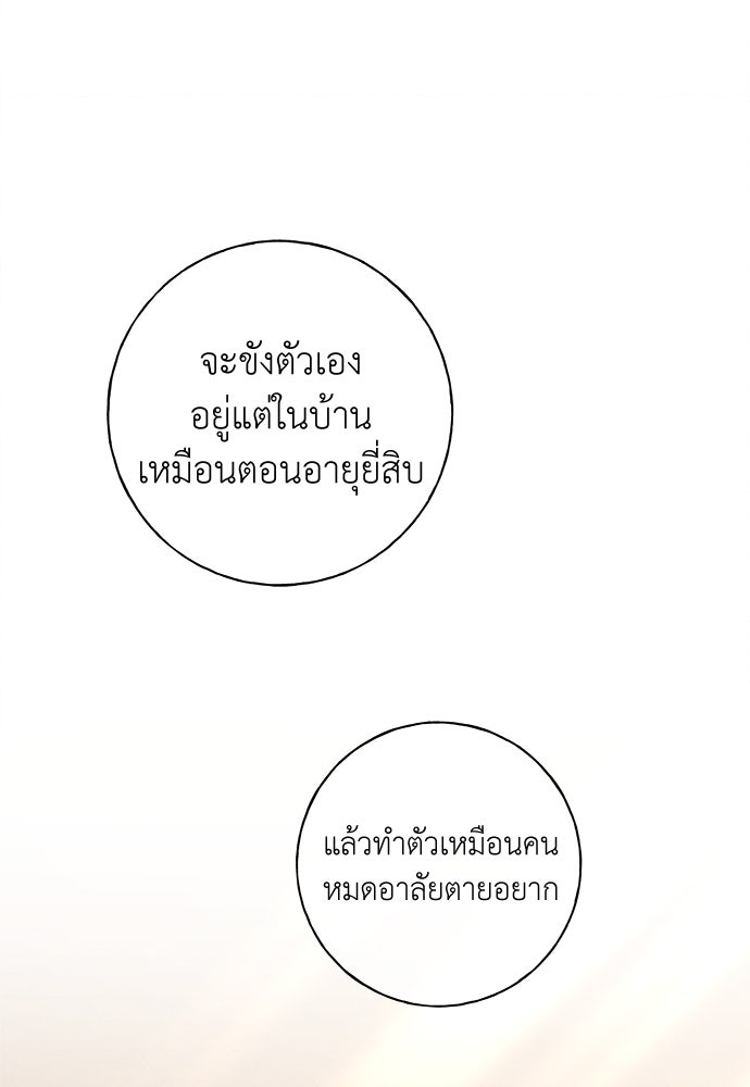มียอน - หน้า 116