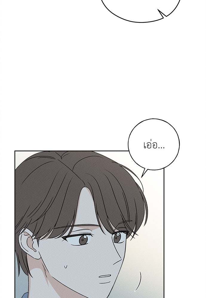มียอน - หน้า 16