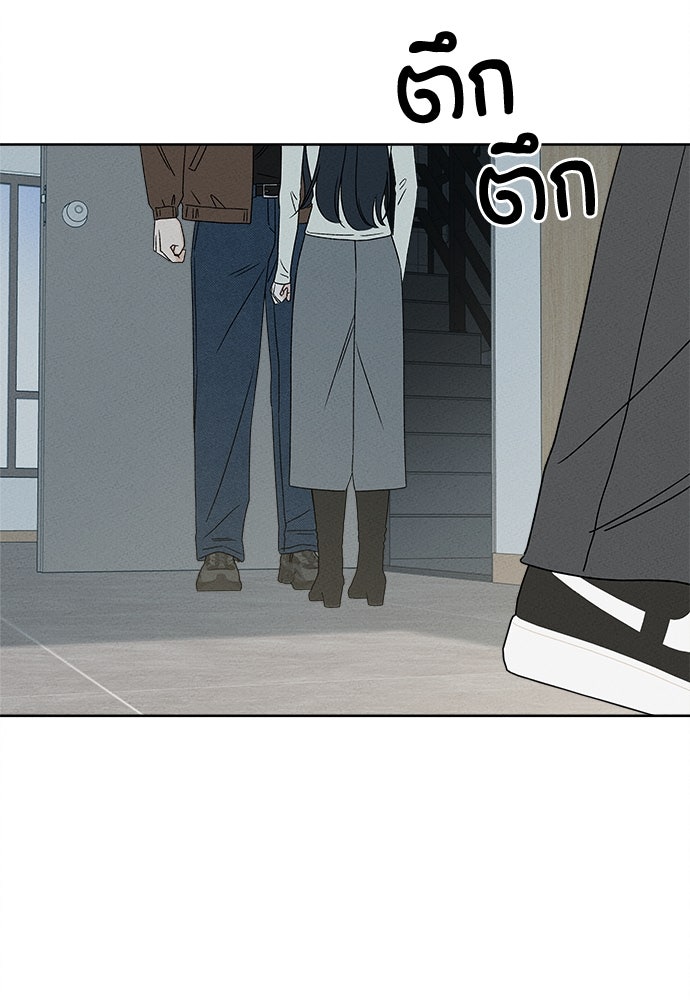มียอน - หน้า 21