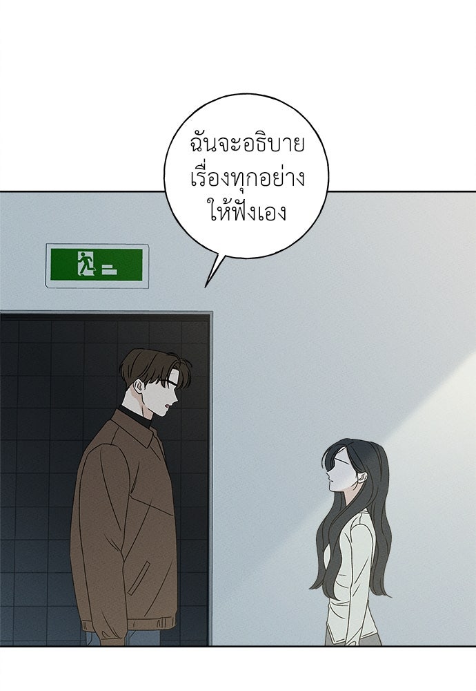 มียอน - หน้า 27