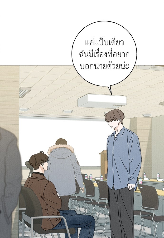 มียอน - หน้า 3