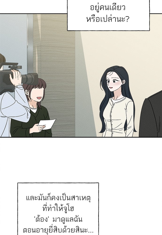 มียอน - หน้า 41