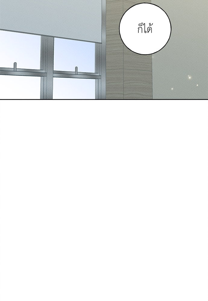 มียอน - หน้า 8