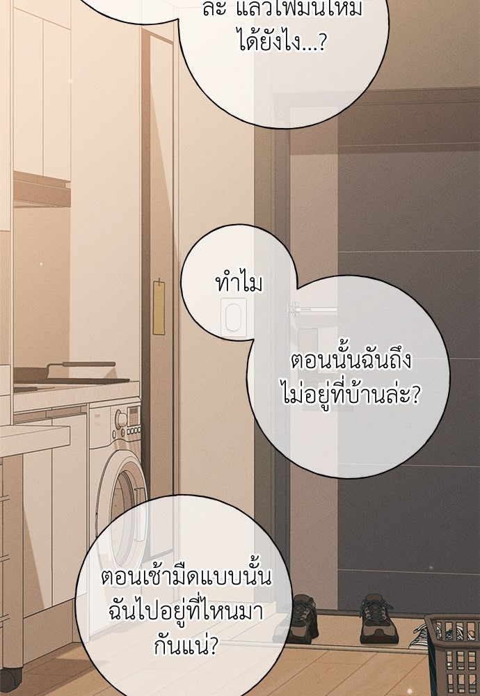 มียอน - หน้า 97