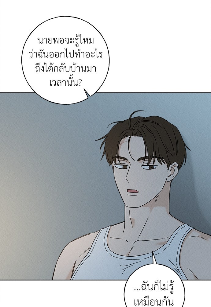 มียอน - หน้า 22