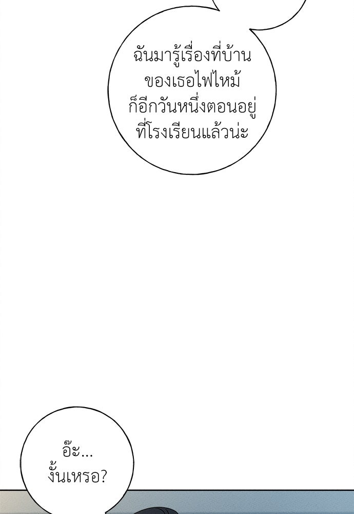 มียอน - หน้า 23