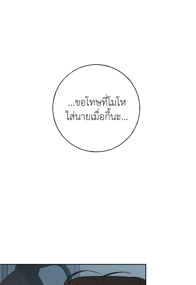 มียอน - หน้า 28