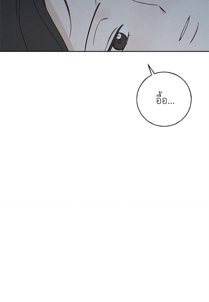 มียอน - หน้า 33