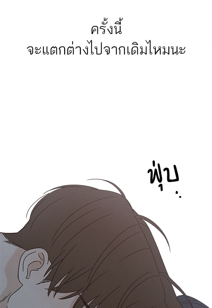 มียอน - หน้า 45