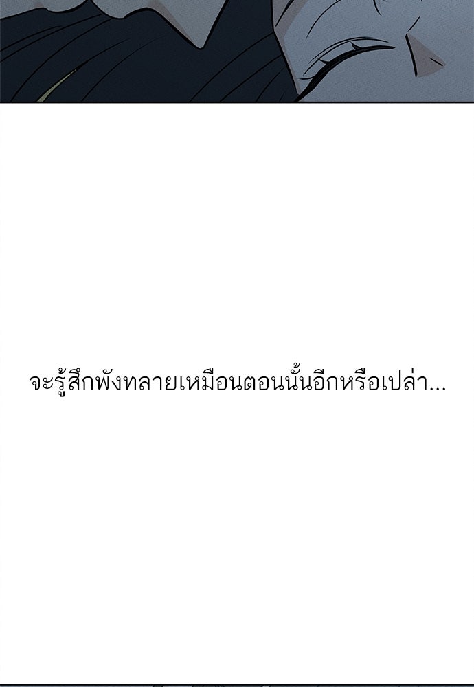 มียอน - หน้า 48