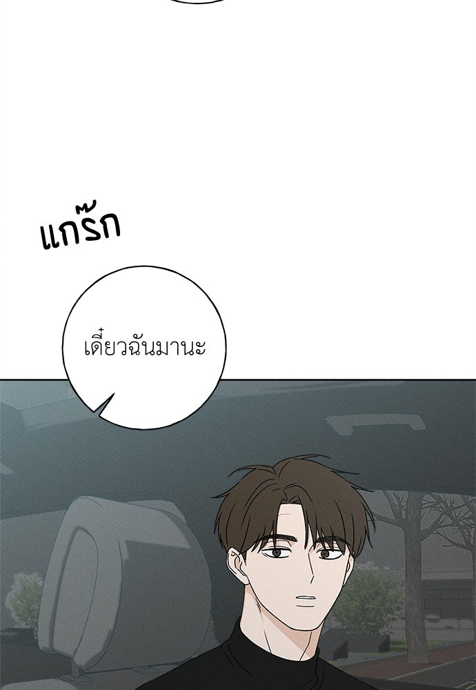 มียอน - หน้า 58