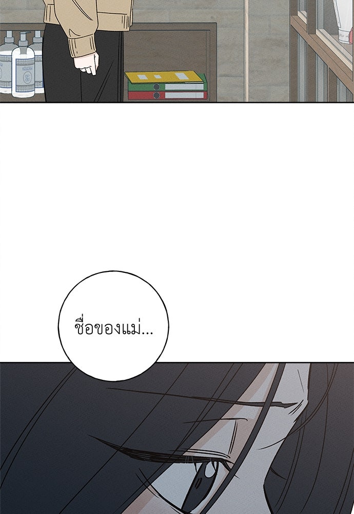 มียอน - หน้า 67