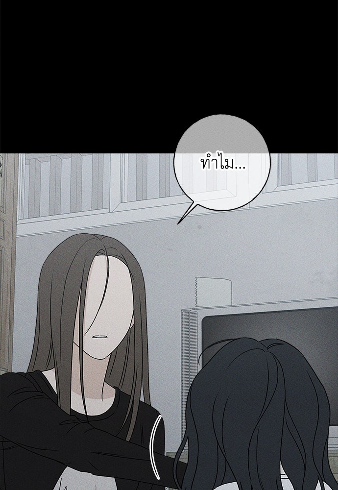 มียอน - หน้า 73
