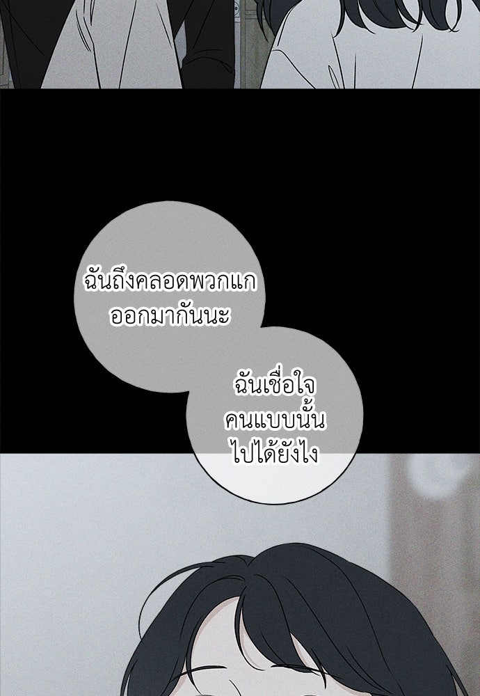 มียอน - หน้า 74