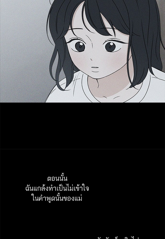 มียอน - หน้า 76