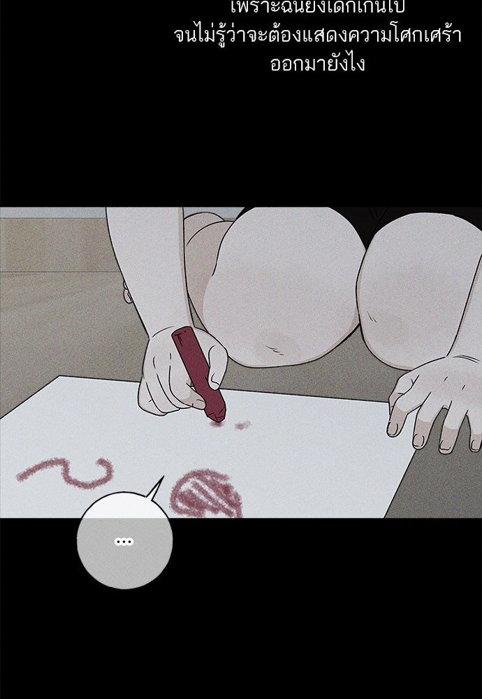 มียอน - หน้า 77