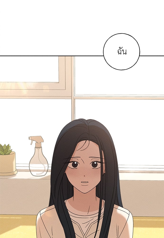 มียอน - หน้า 8