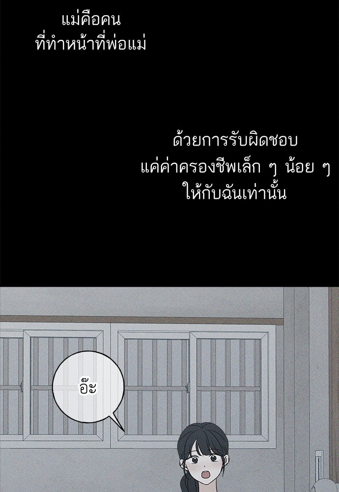 มียอน - หน้า 80