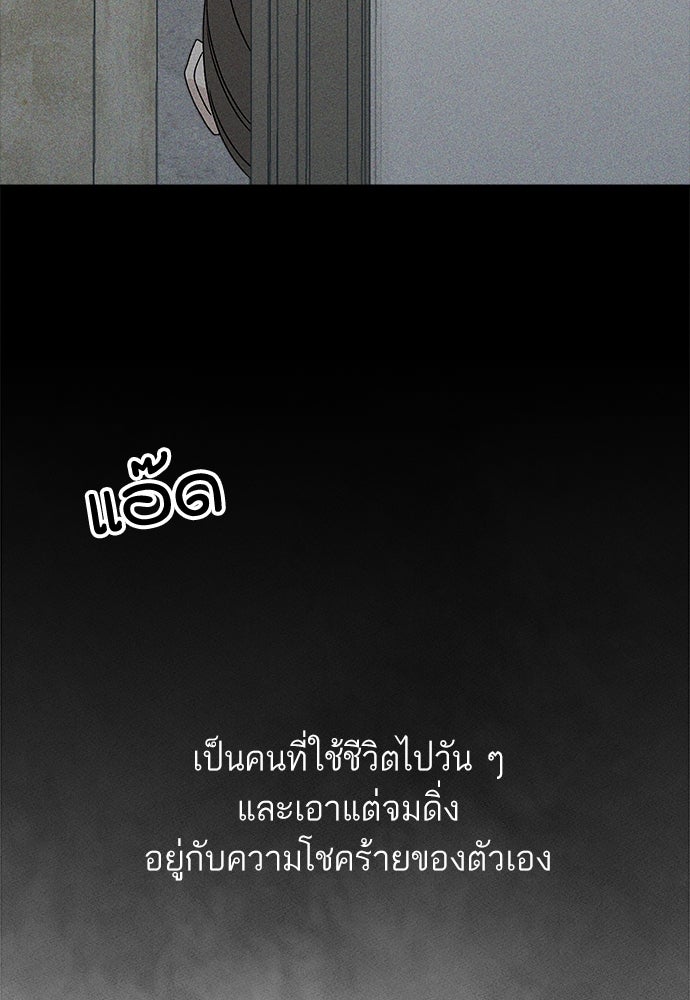 มียอน - หน้า 82