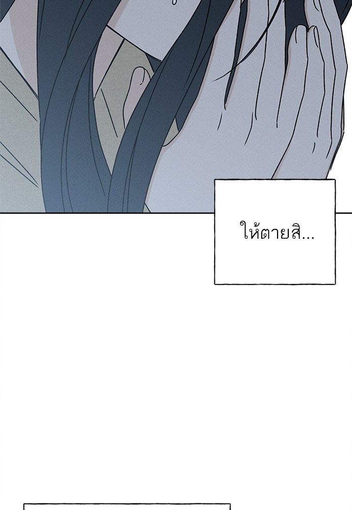 มียอน - หน้า 84