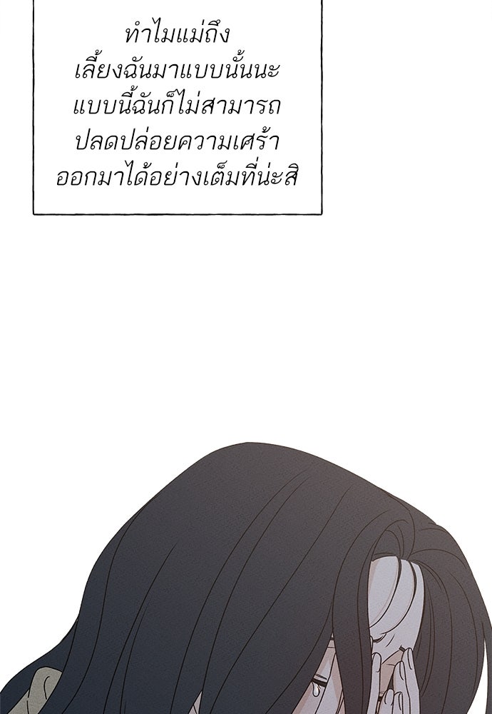 มียอน - หน้า 85