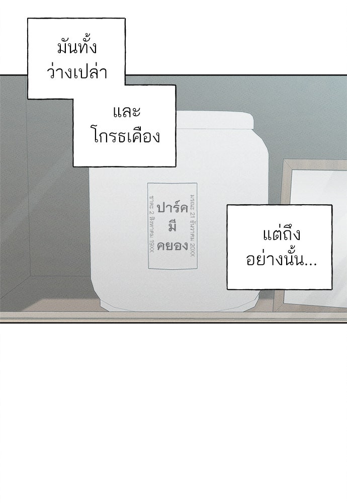 มียอน - หน้า 87