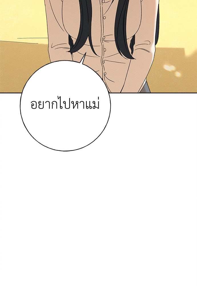 มียอน - หน้า 9