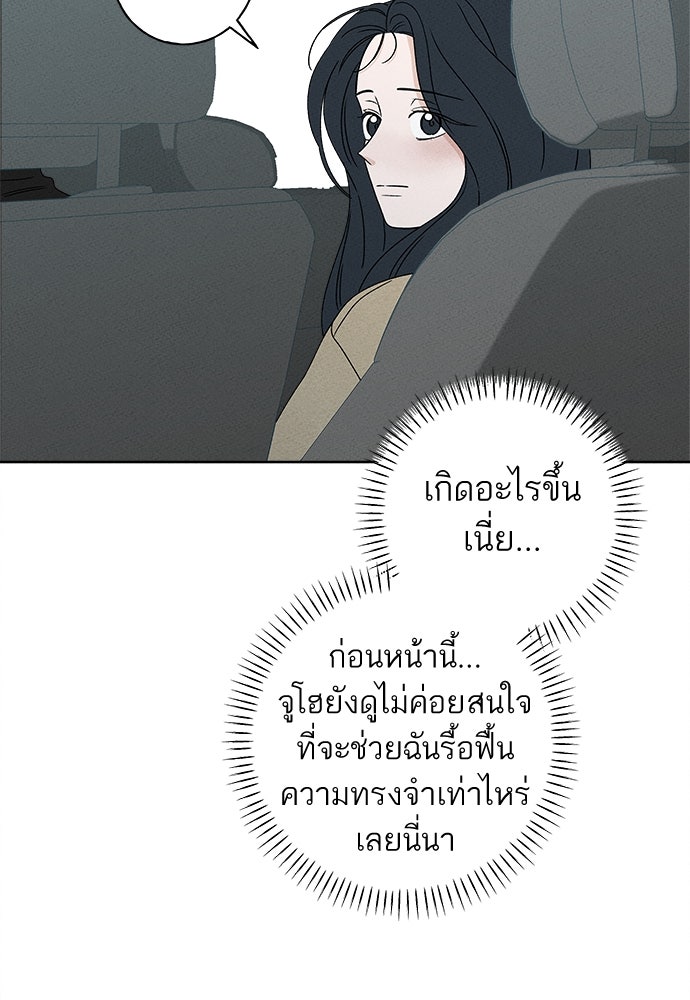 มียอน - หน้า 17