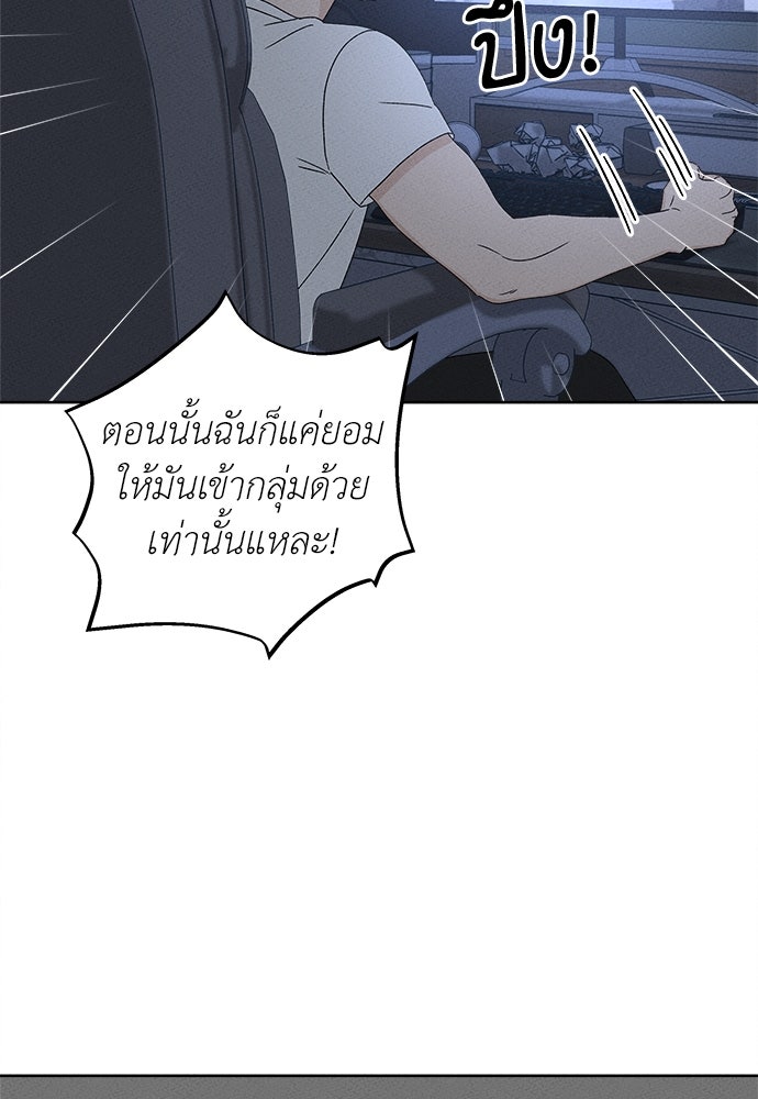 มียอน - หน้า 116