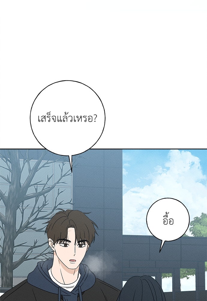 มียอน - หน้า 97