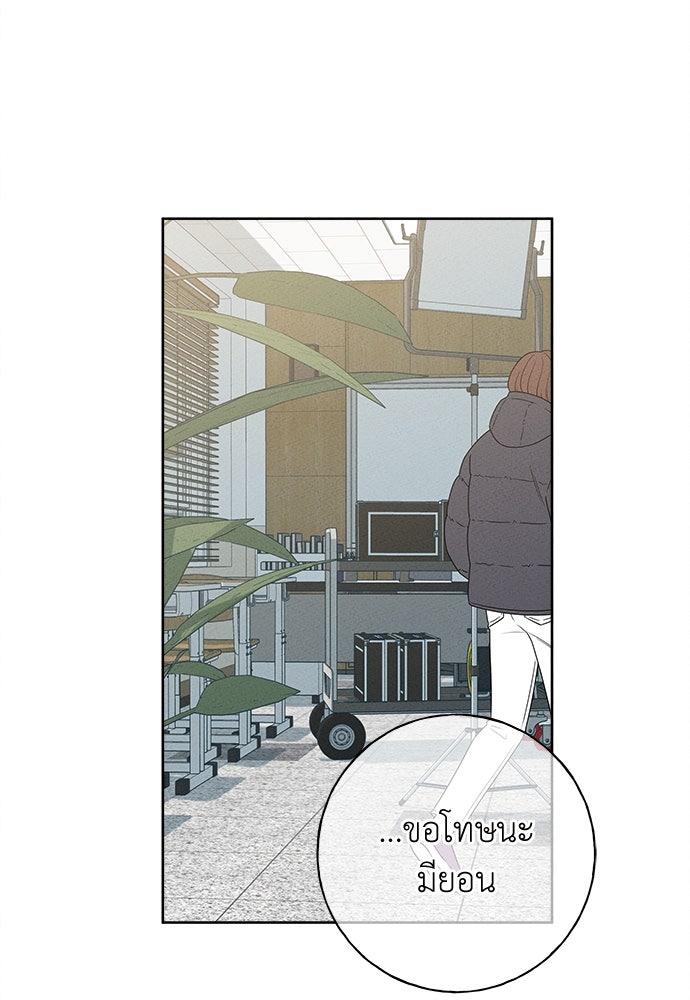มียอน - หน้า 100