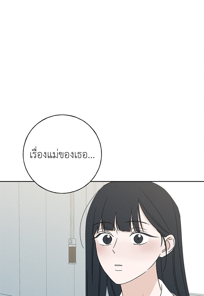 มียอน - หน้า 101