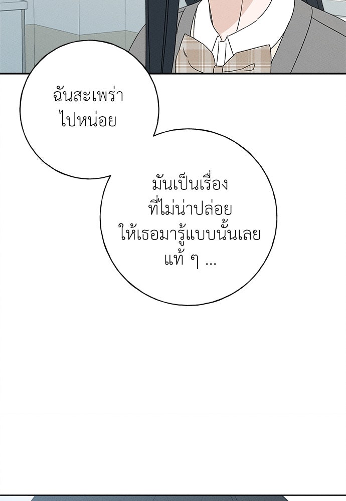 มียอน - หน้า 102