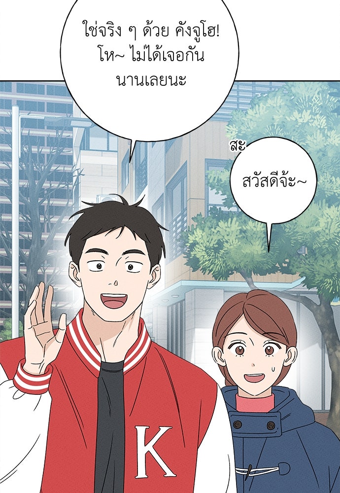 มียอน - หน้า 11