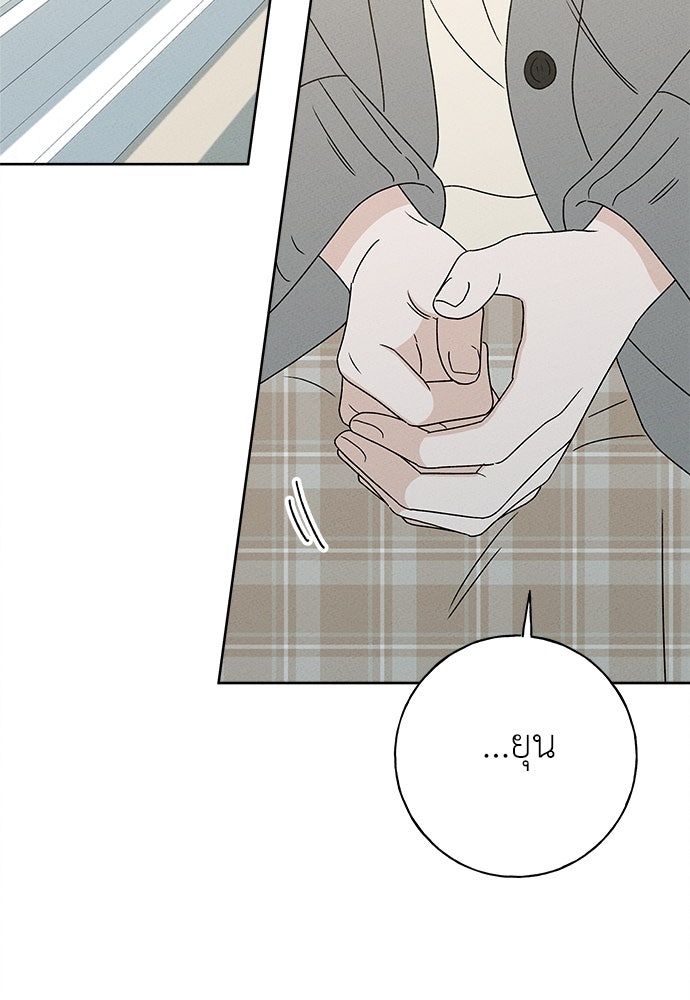 มียอน - หน้า 112