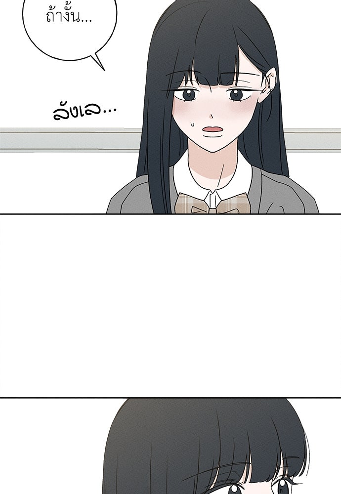 มียอน - หน้า 115