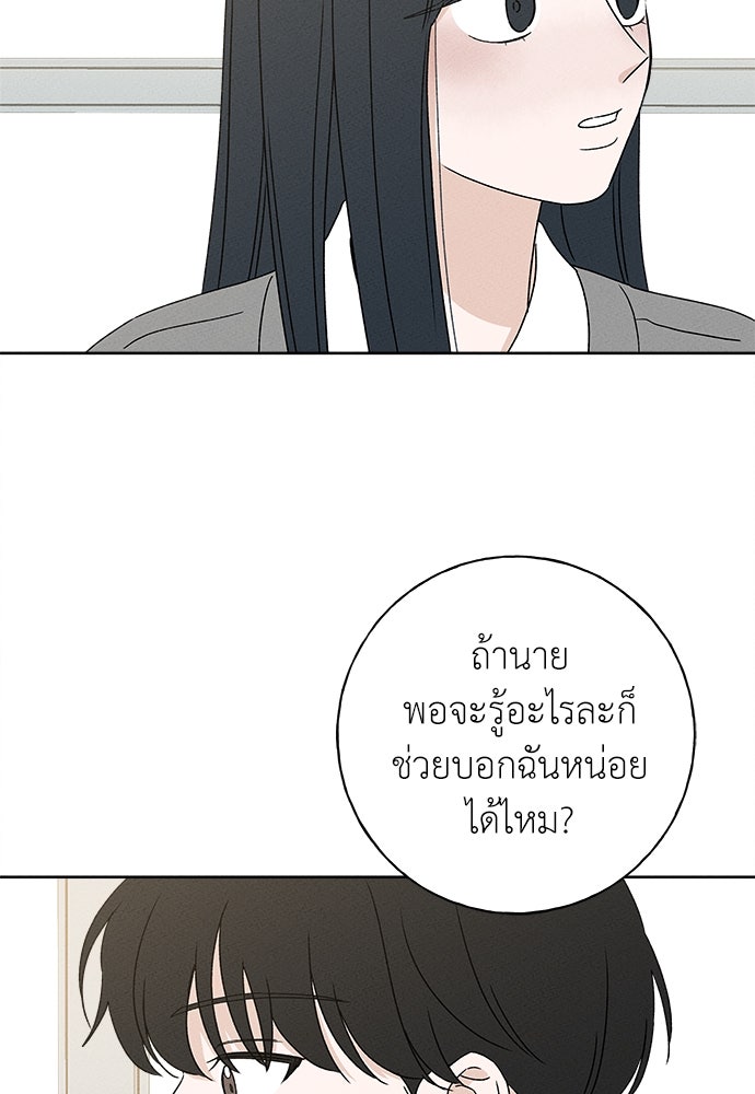 มียอน - หน้า 116