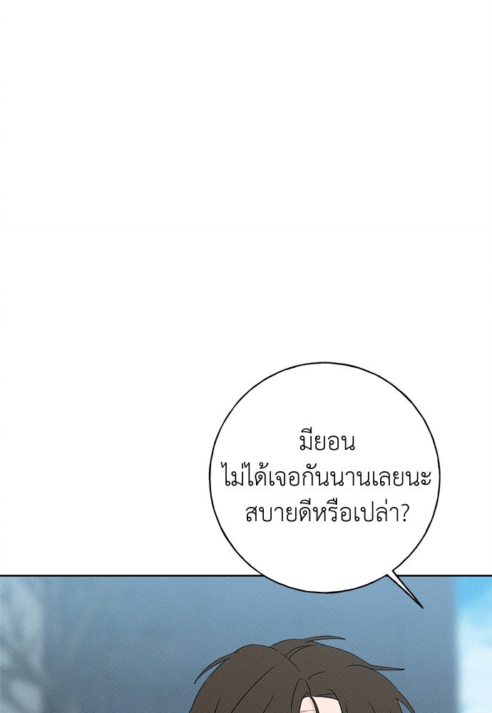 มียอน - หน้า 13