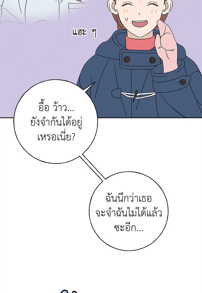 มียอน - หน้า 16