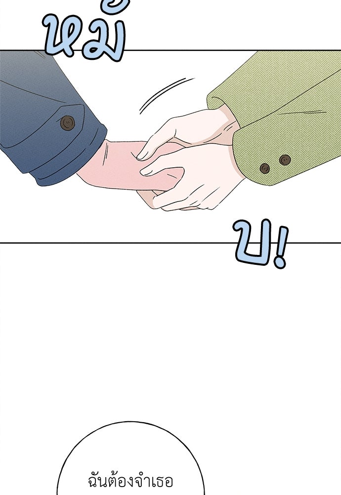 มียอน - หน้า 17