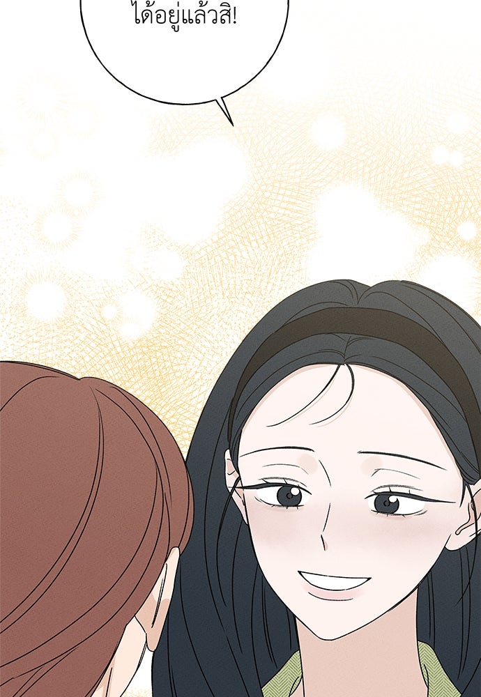 มียอน - หน้า 18