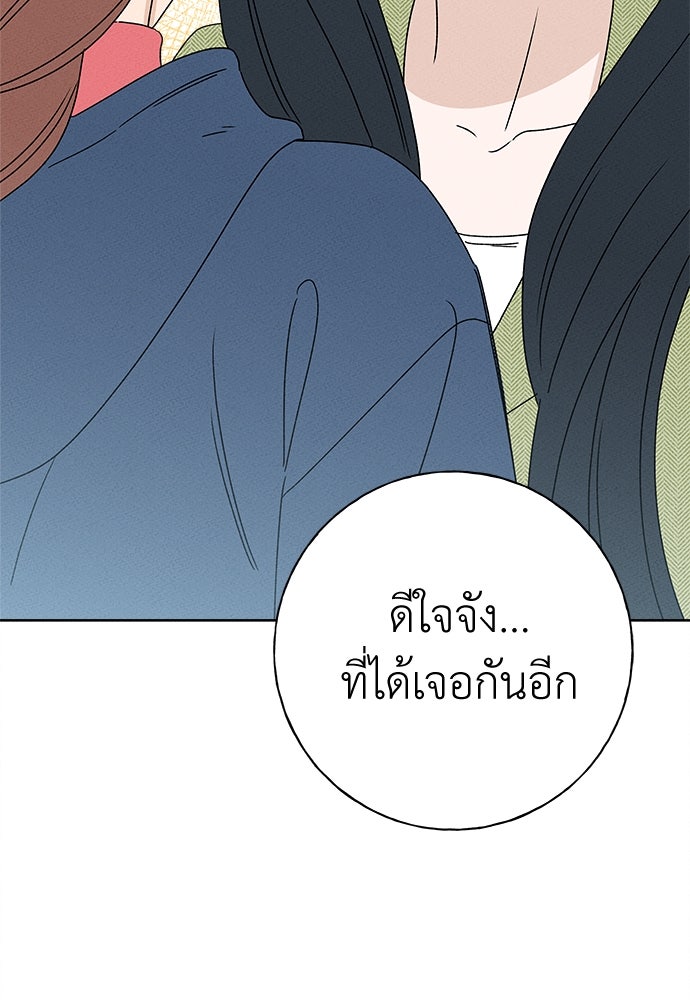 มียอน - หน้า 19