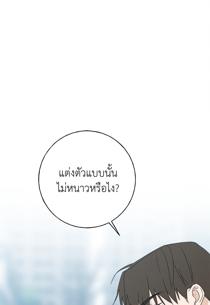 มียอน - หน้า 2