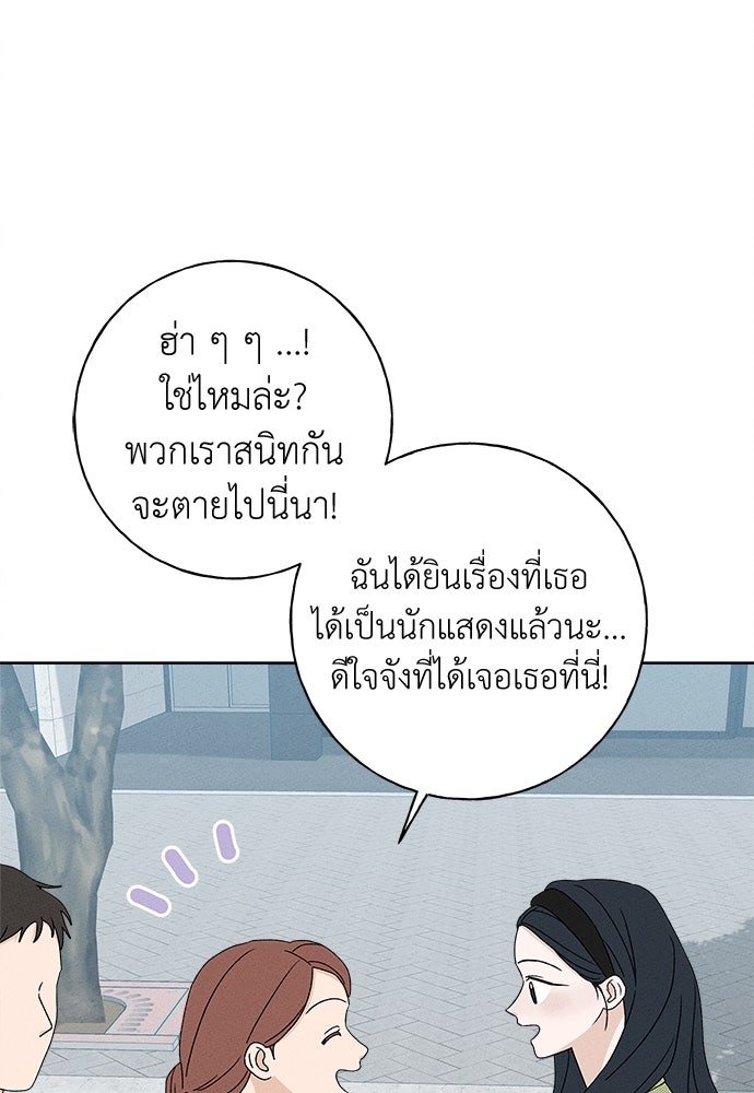 มียอน - หน้า 21