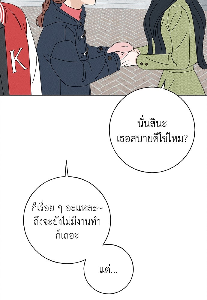 มียอน - หน้า 22