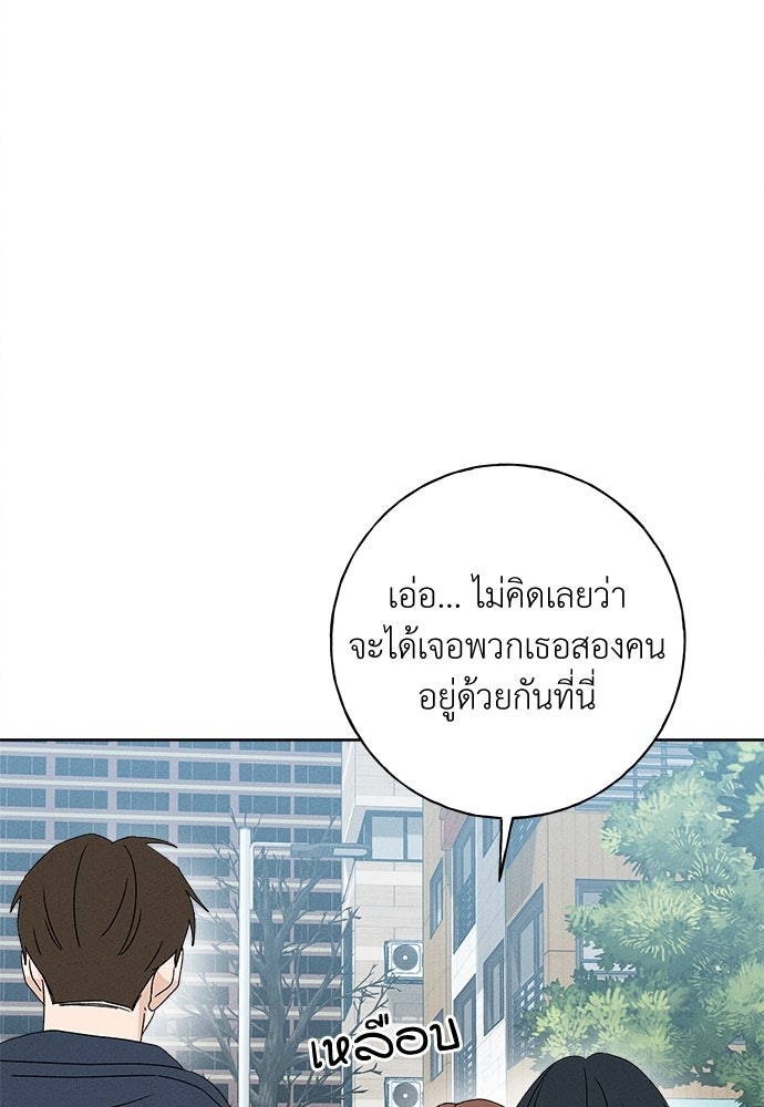 มียอน - หน้า 23