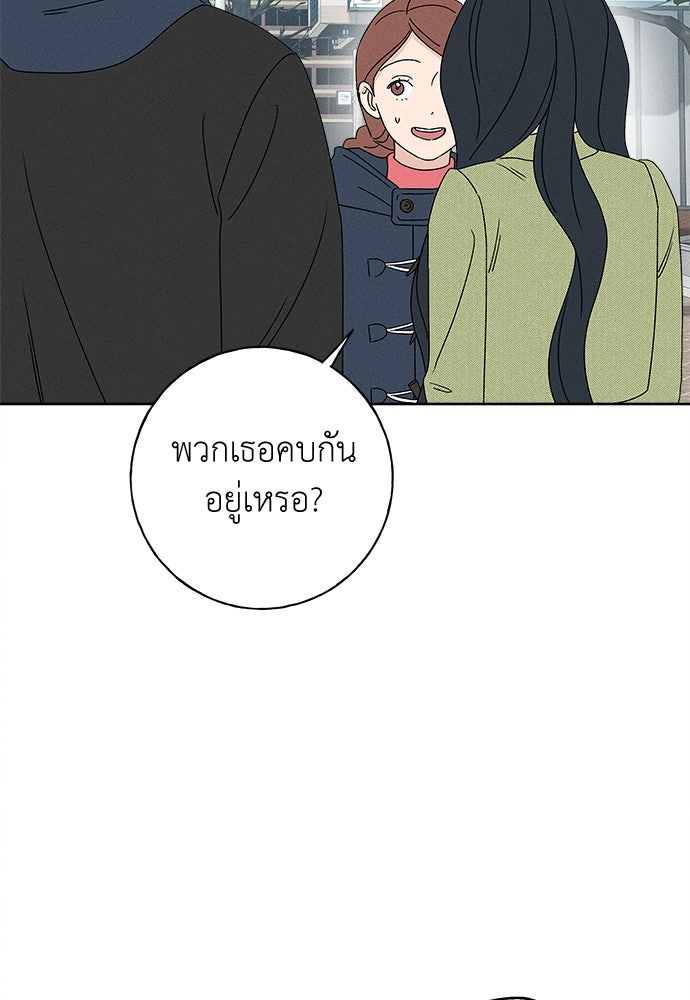 มียอน - หน้า 24