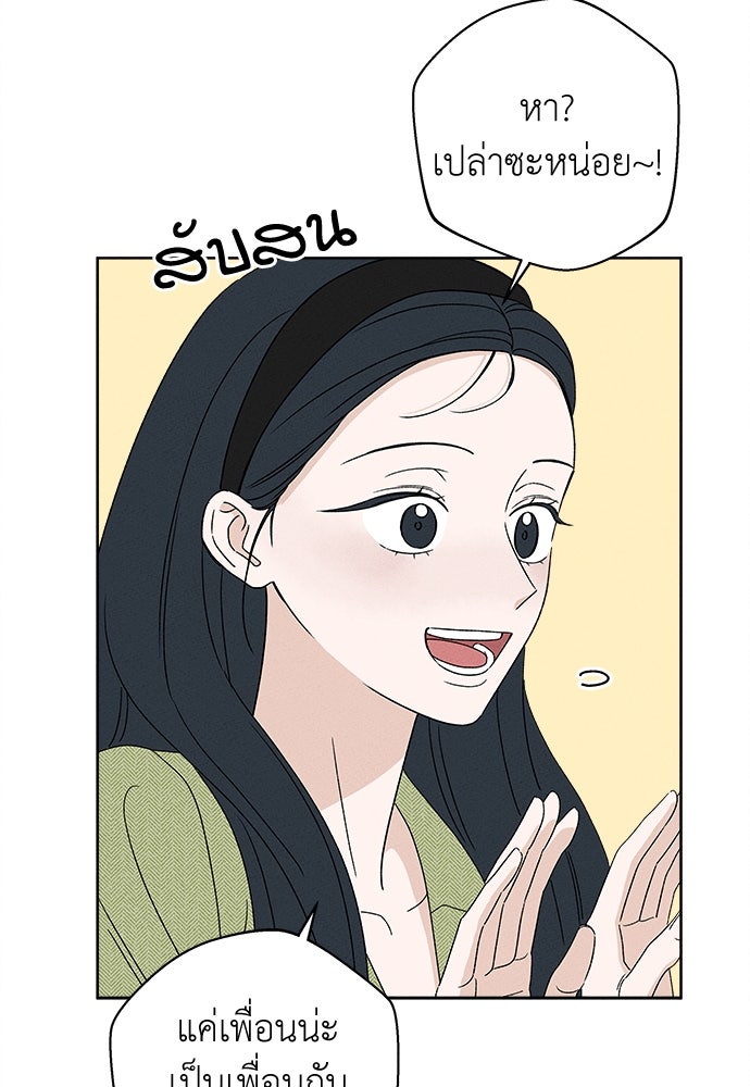 มียอน - หน้า 25